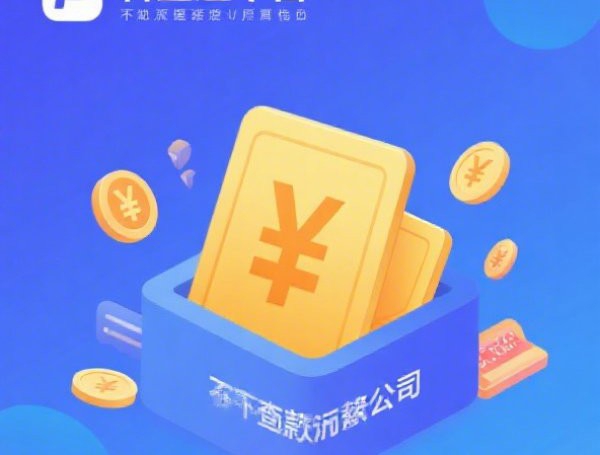微信是怎样借钱的呢：梳理五个2025热门高炮贷款app平台