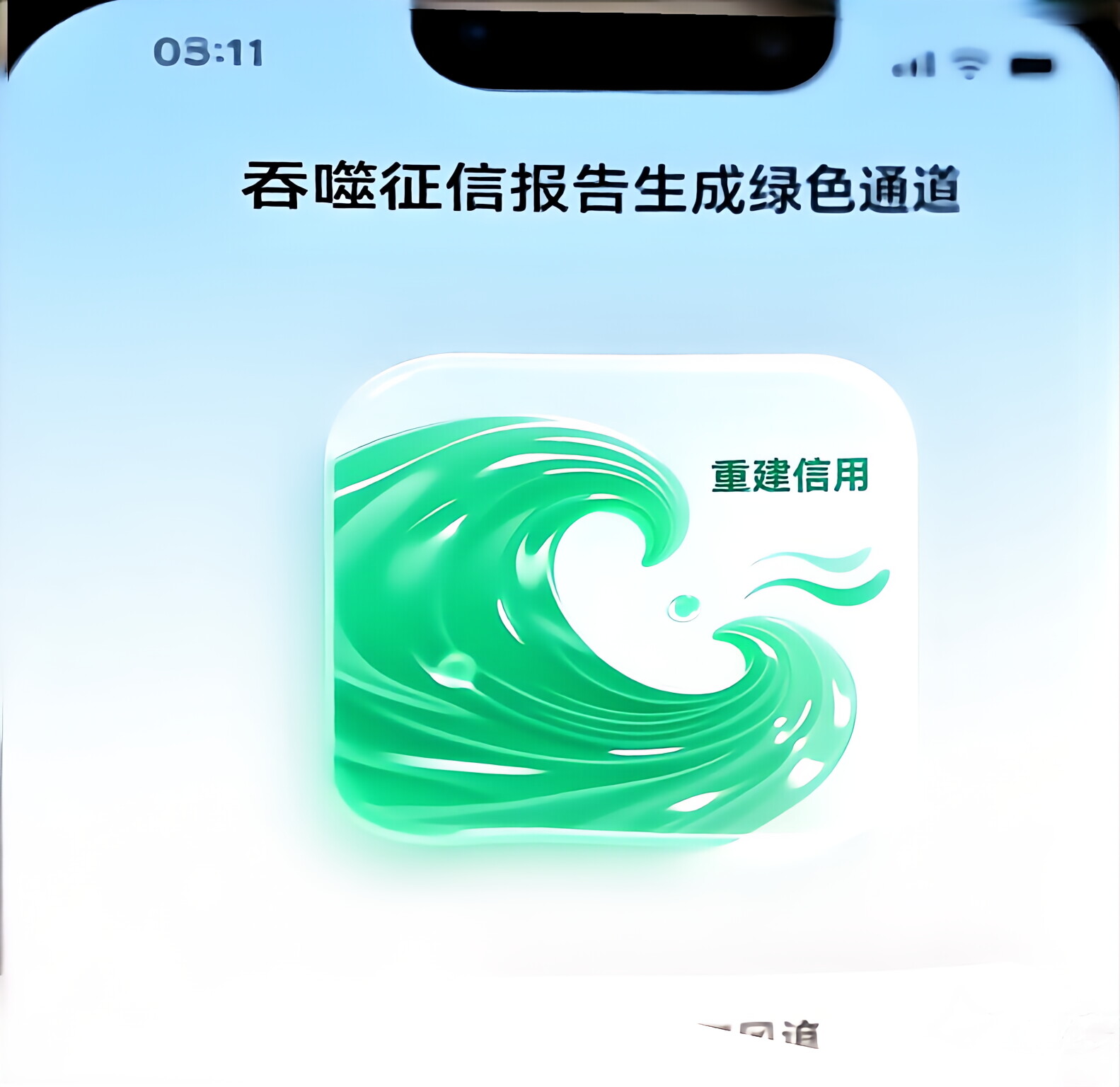 向上金服：公布五个2025热门好借的贷款平台