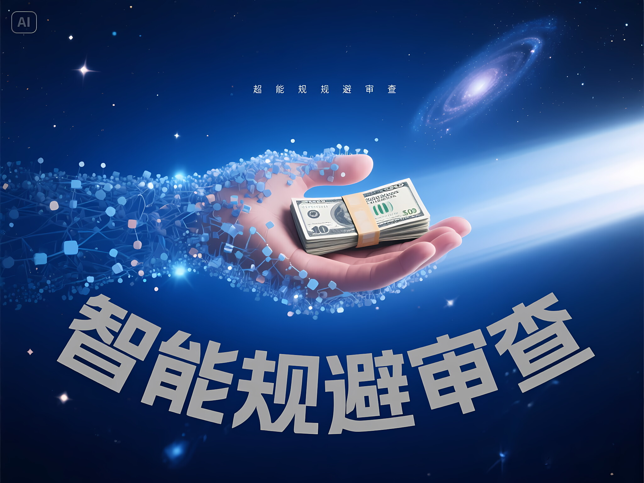 微博借钱app下载：分享五个2025热门借钱软件不看征信的容易下款的