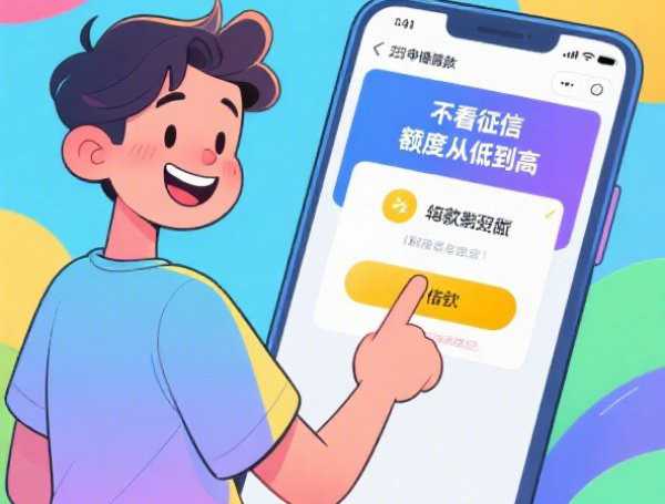 微信借钱前30天免息吗：公布五个2025热门正规网贷平台