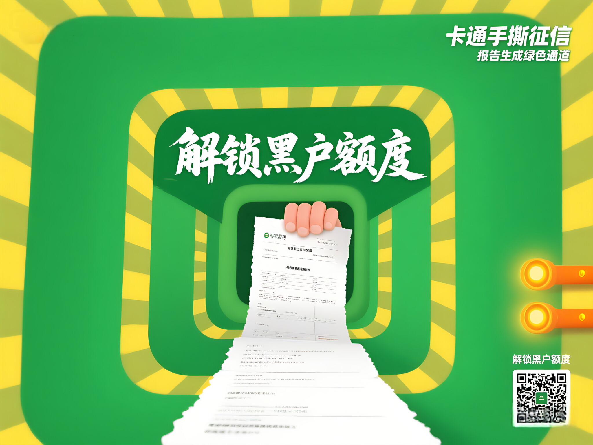 微信卡包怎么借钱：公布五个2025热门靠谱网贷平台