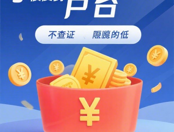 小贷口子不上征信：梳理五个2025热门信用卡贷款平台