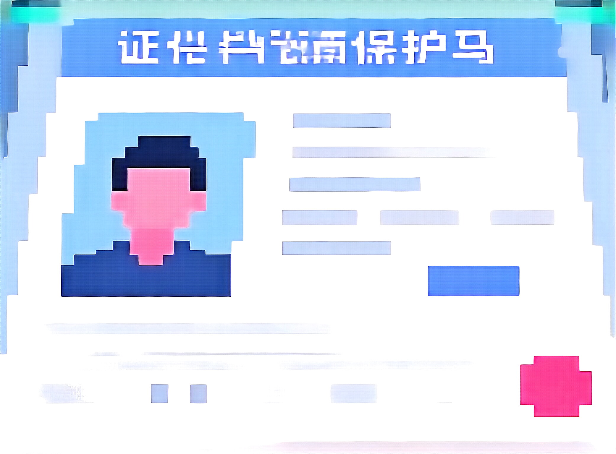 微信在哪里借钱不用利息：整合5个2025热门无视征信秒下款的口子