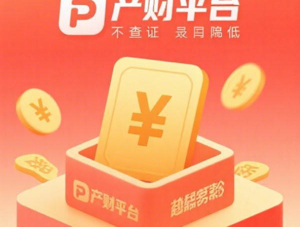 微信微通用怎么借钱：梳理5个2025热门平台不需要征信可以借款