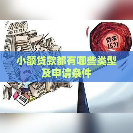 苏宁省薪借逾期不还？后果严重到你想不到！