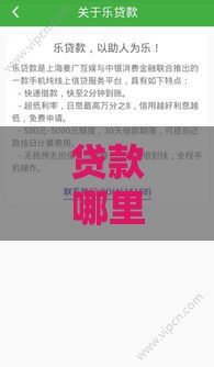 贷款哪里容易通过？10个靠谱渠道优缺点对比