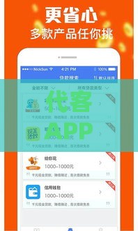 代客APP借款官网：正规贷款平台申请流程与避坑指南
