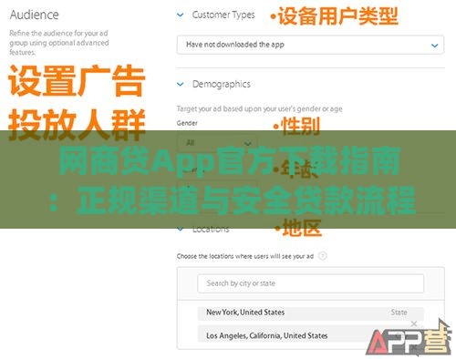 网商贷App官方下载指南:正规渠道与安全贷款流程详解 网商贷App官方下载指南:正规渠道与安全贷款流程详解