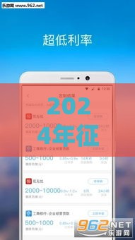 2024年征信花了也能下款的贷款APP推荐（附真实评测）