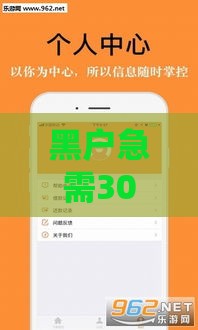 黑户急需3000元如何快速借款？这5个真实渠道可尝试