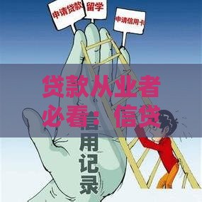 贷款从业者必看：信贷名片设计与实用模板分享
