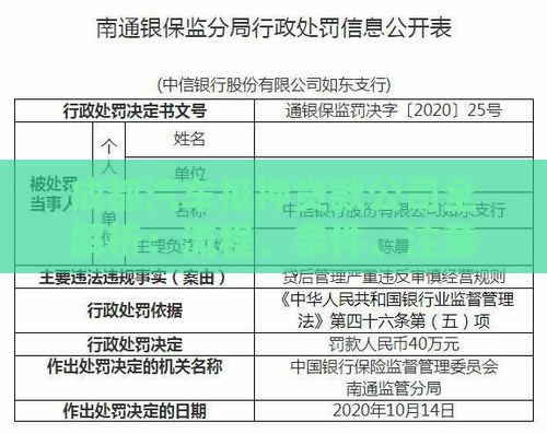 成都汽车抵押贷款公司全解析：流程、条件、注意事项一篇看懂