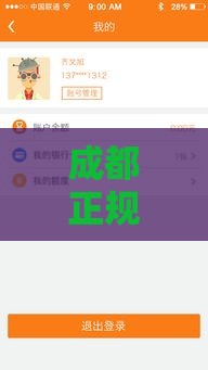 成都正规贷款公司怎么选？这10家靠谱机构实测对比