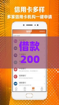 借款2000马上放款：最快5分钟到账的正规渠道盘点