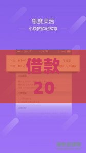 借款2000马上放款：最快5分钟到账的正规渠道盘点
