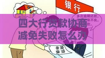 2025年这些网贷要关门？最新名单曝光，借款人该咋办