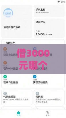 借3000元哪个平台最划算？2023年低息靠谱渠道推荐