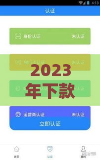 2023年下款宽松的十大贷款平台推荐及申请攻略