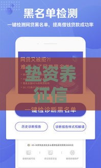 垫资养征信助贷公司解析：如何通过短期资金优化信用贷款资质？