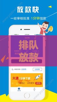 排队放款最长要多久？这些因素影响你的放款速度