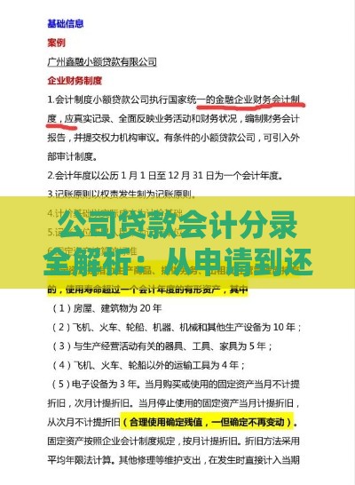 新浪分期借款app靠谱吗？实测审核快、额度高灵活分期攻略