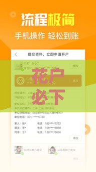 花户必下贷款的银行有哪些？这5家审核宽松、通过率高