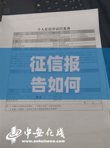 征信报告如何判断自己是否在黑名单？这5个指标必须关注