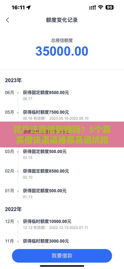 借呗逾期后还能再分期吗？这3招帮你解决难题