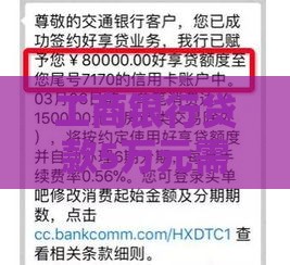 工商银行贷款5万元需要什么条件？手把手教你申请攻略