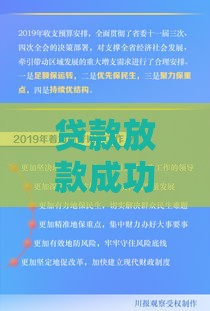 贷款放款成功未到账怎么办？钱在哪查最有效