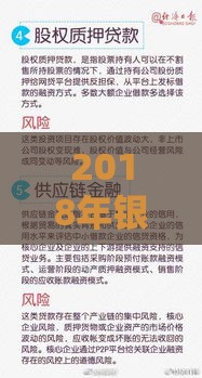 2018年银行贷款利率解析：房贷、车贷、消费贷最新政策