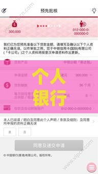 个人银行贷款申请全攻略：从条件到放款的7个关键步骤