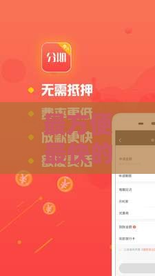 最方便最快的小额贷款申请攻略及平台推荐