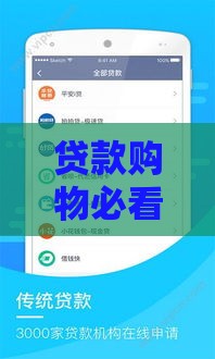 贷款购物必看：极速退款和包运费险到底怎么用？