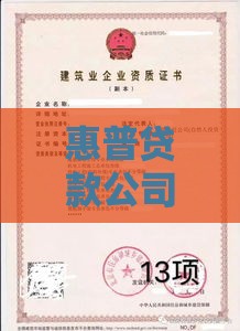 惠普贷款公司合法靠谱吗?真实资质与用户口碑深度解析 惠普贷款公司合法靠谱吗?真实资质与用户口碑深度解析