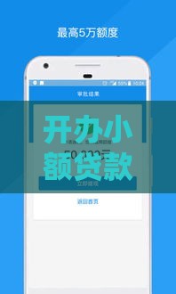 开办小额贷款公司全流程指南：从注册到合规运营