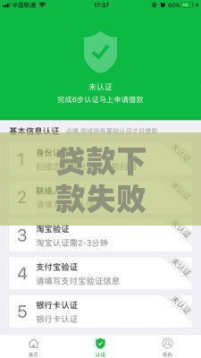 贷款下款失败后需要还款吗？这4种情况要特别注意