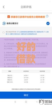 好的借款平台推荐：正规靠谱的借款渠道有哪些？