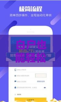 白户也能轻松下款！2023年十大正规贷款平台推荐及申请攻略