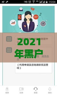 2021年黑户急用钱必看！真实下款口子推荐
