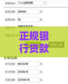 正规银行贷款5万全攻略：条件、流程及注意事项