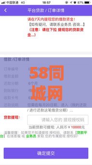 58同城网贷全被拒怎么办？5个靠谱借款渠道实测推荐