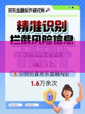 上海正规小额贷款公司推荐:10家靠谱平台名单及申请指南 上海正规小额贷款公司推荐:10家靠谱平台名单及申请指南