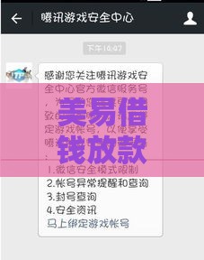 美易借钱放款失败是什么原因？常见问题与解决方法解析