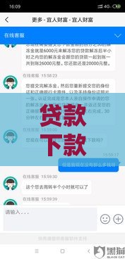 贷款下款被冻结怎么办？这几种情况需要资金解冻吗？