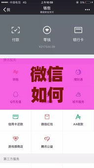 微信如何快速贷款到账？5种方法实测最快5分钟到账