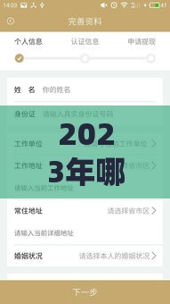 2023年哪些贷款平台容易下款且不看负债？推荐这6个审核宽松平台！