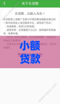 小额贷款公司哪家靠谱？5大关键点教你快速解决资金难题