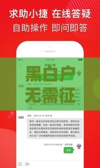 黑白户无需征信的小额贷款推荐：2023年最新低门槛借款渠道