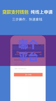 哪个平台借钱利息最低最安全？10家正规低息贷款对比